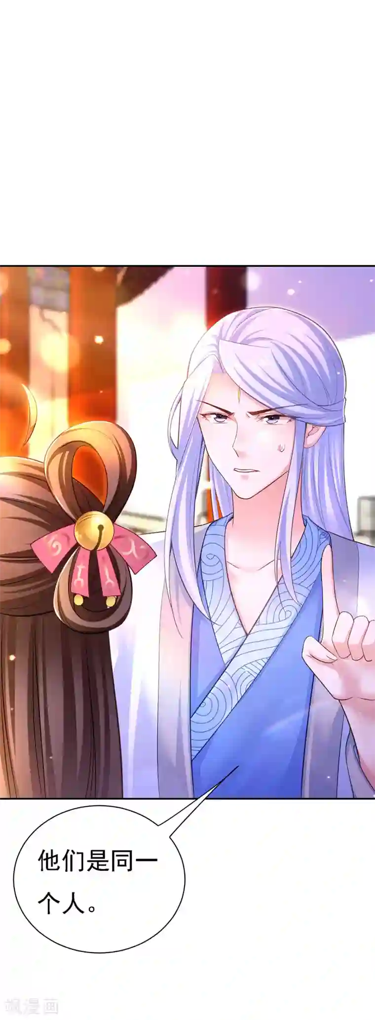 我在后宫当大佬第41话 知道真相