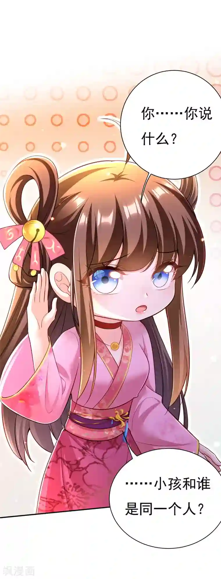 我在后宫当大佬第41话 知道真相