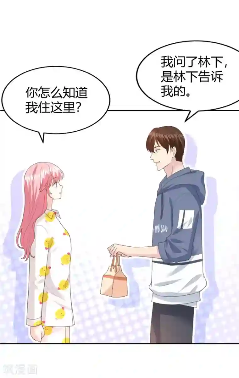 我最亲爱的柳予安第56话 阴魂不散的渣男