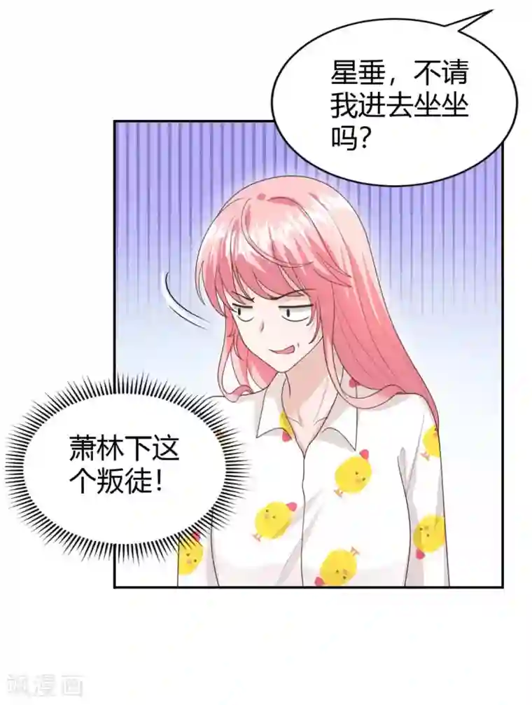 我最亲爱的柳予安第56话 阴魂不散的渣男