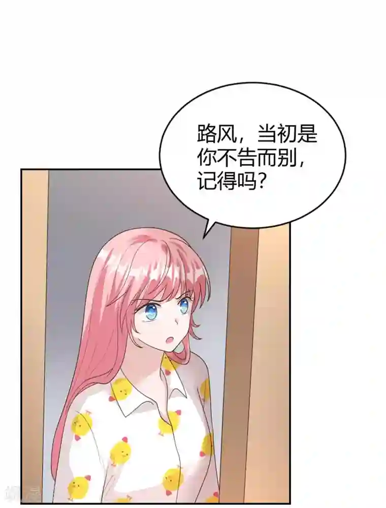 我最亲爱的柳予安第56话 阴魂不散的渣男