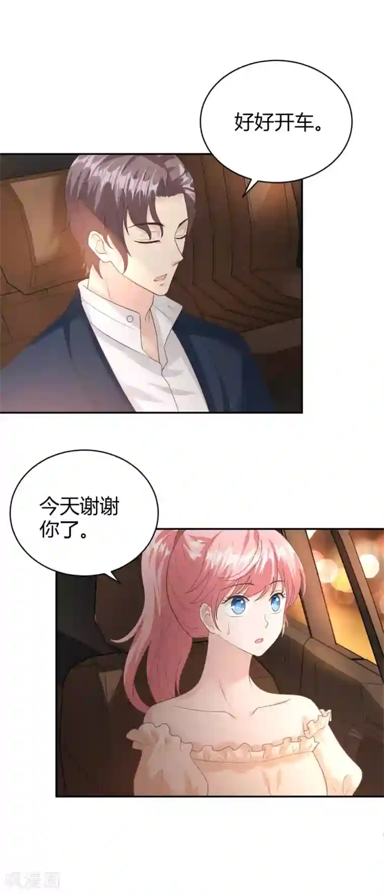 我最亲爱的柳予安第56话 阴魂不散的渣男