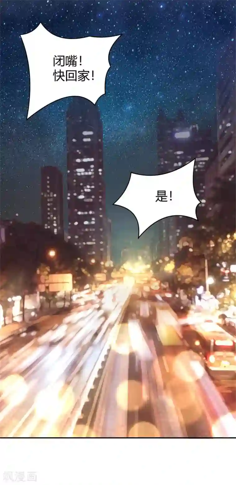 我最亲爱的柳予安第56话 阴魂不散的渣男