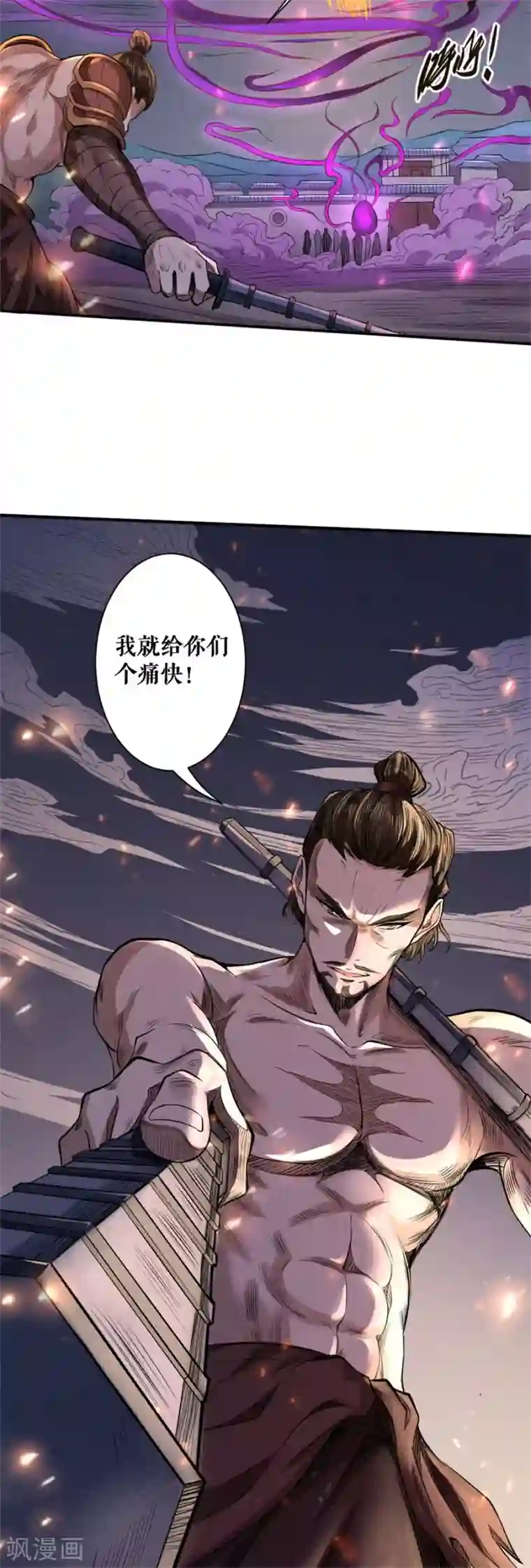 唐寅在异界II之风国崛起第52话 拼死一战