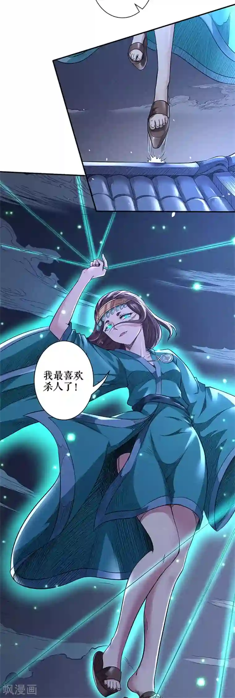 唐寅在异界II之风国崛起第52话 拼死一战