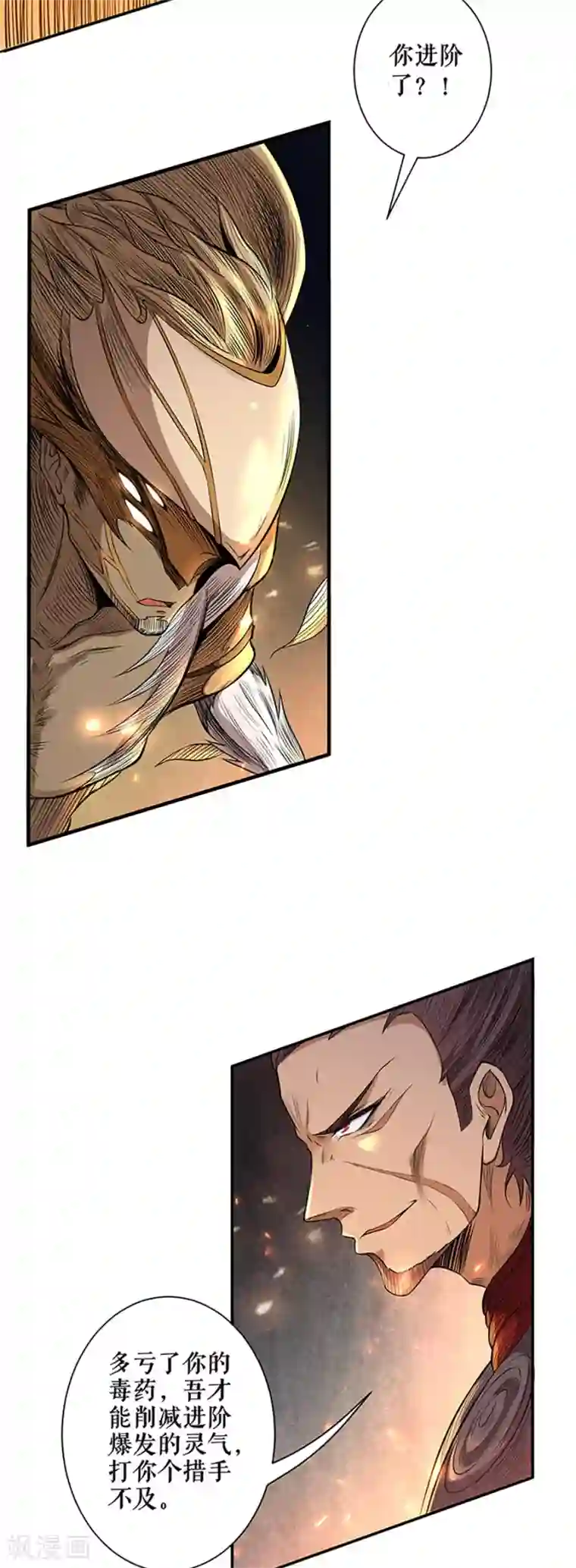 唐寅在异界II之风国崛起第52话 拼死一战