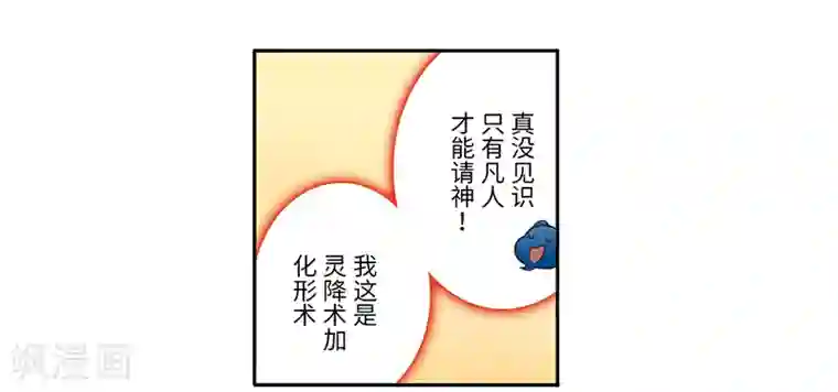 二月十五第22话