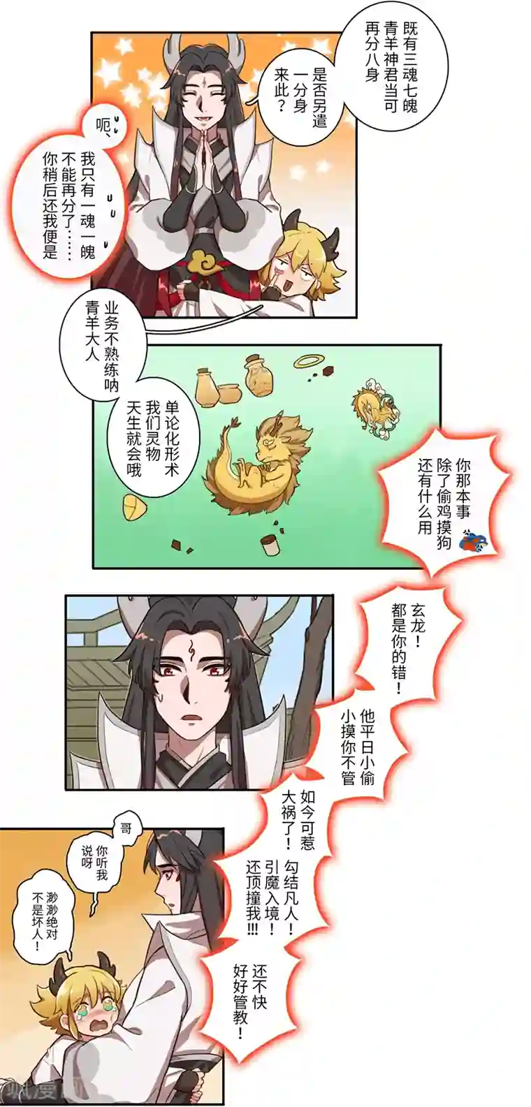 二月十五第22话