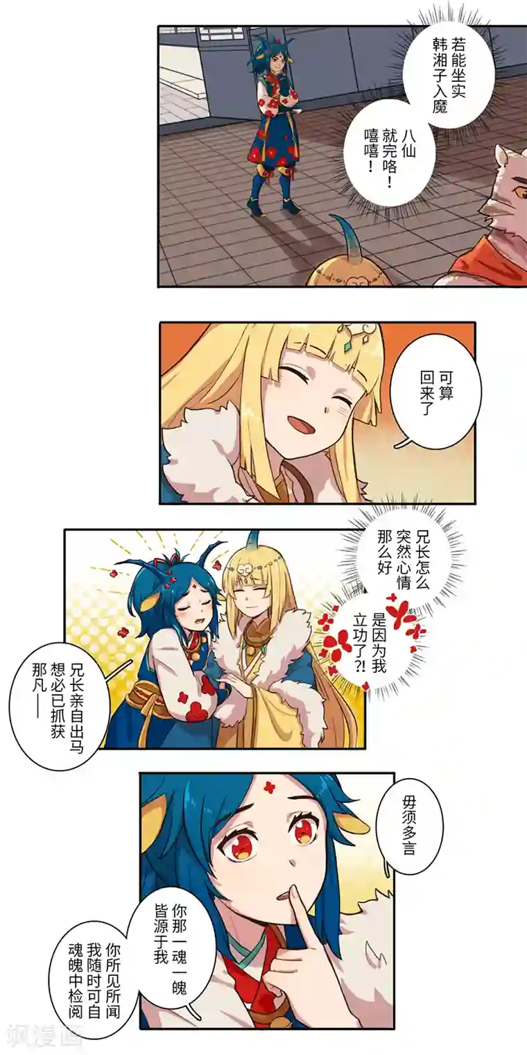 二月十五第22话