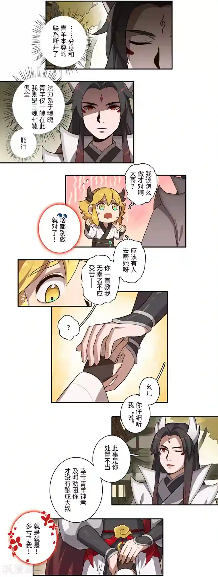 二月十五第22话