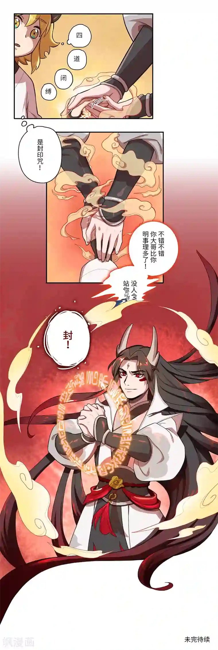 二月十五第22话