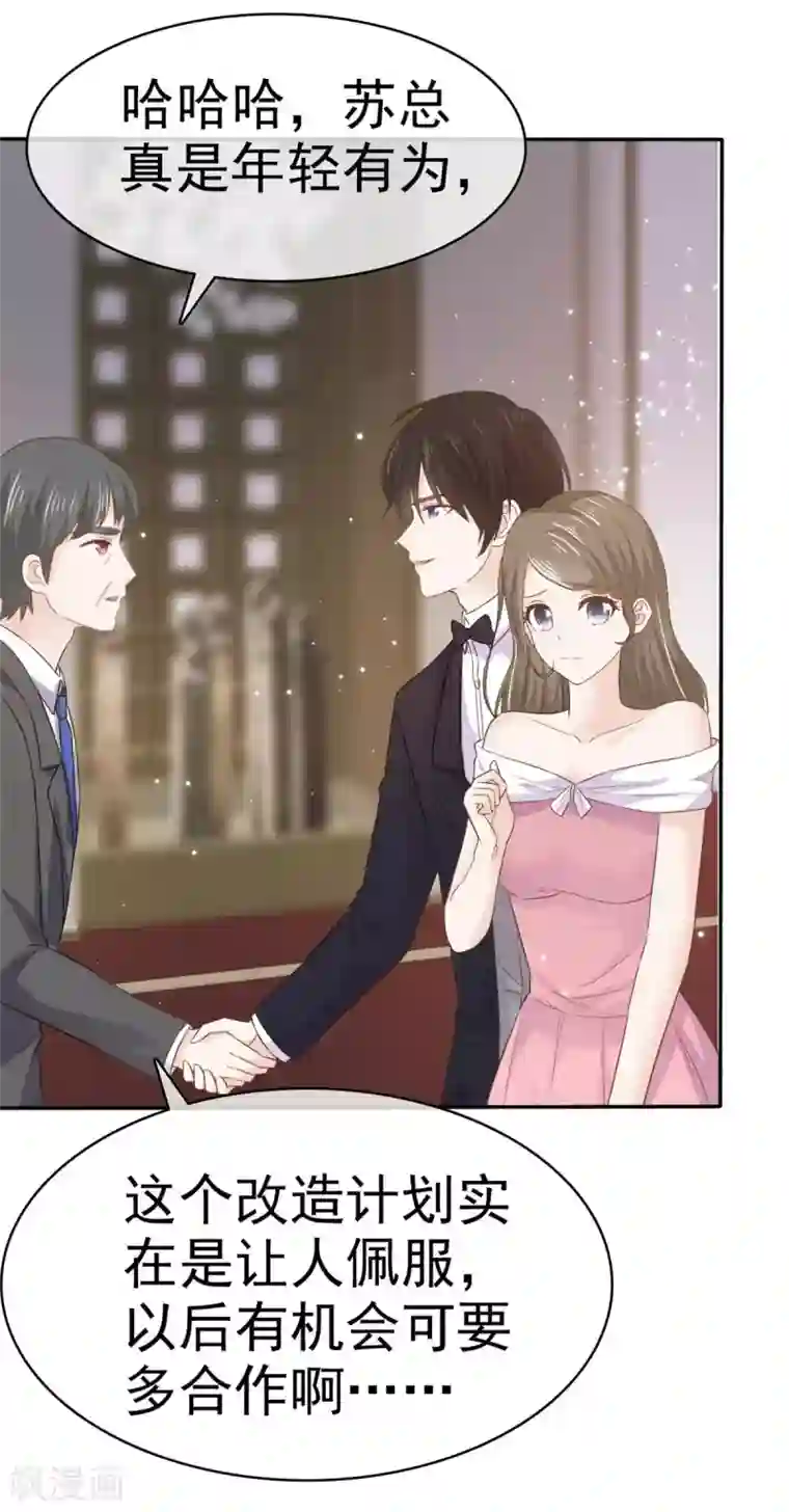 她住在你心里好多年第75话 你是来找茬的吗