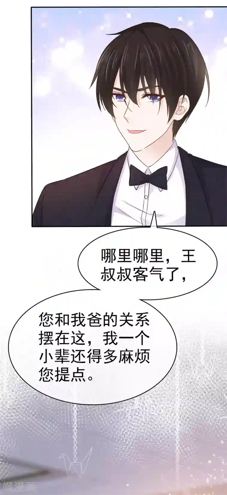 她住在你心里好多年第75话 你是来找茬的吗