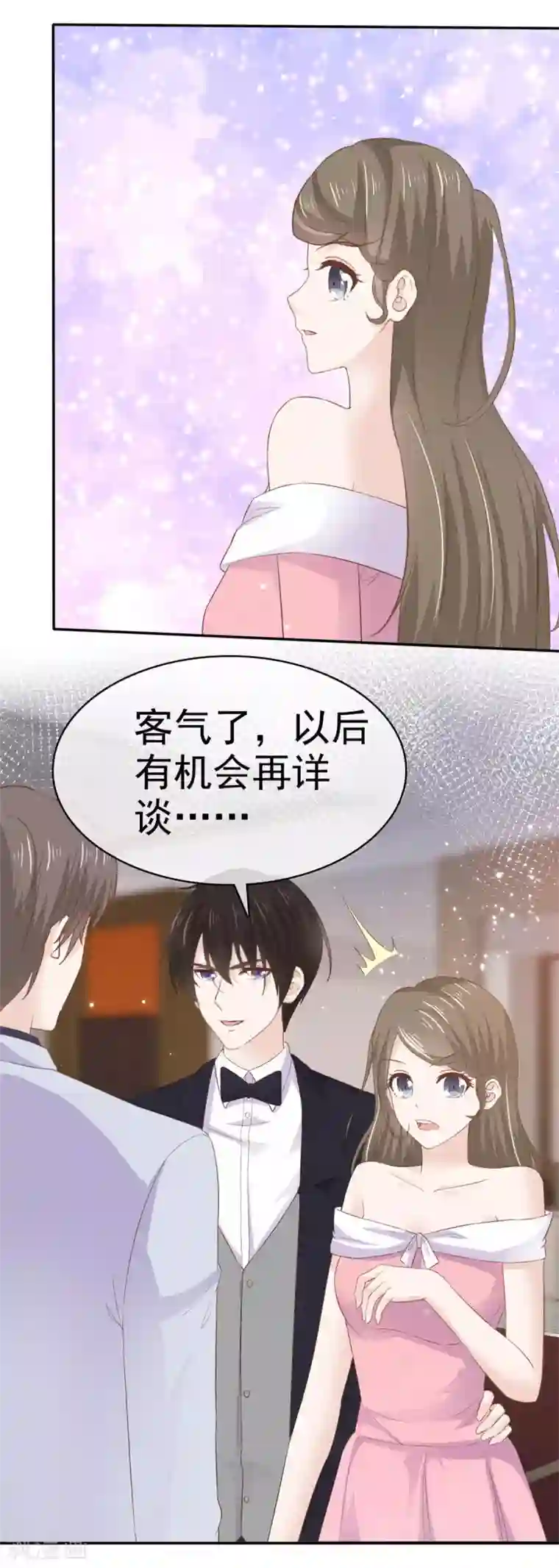 她住在你心里好多年第75话 你是来找茬的吗