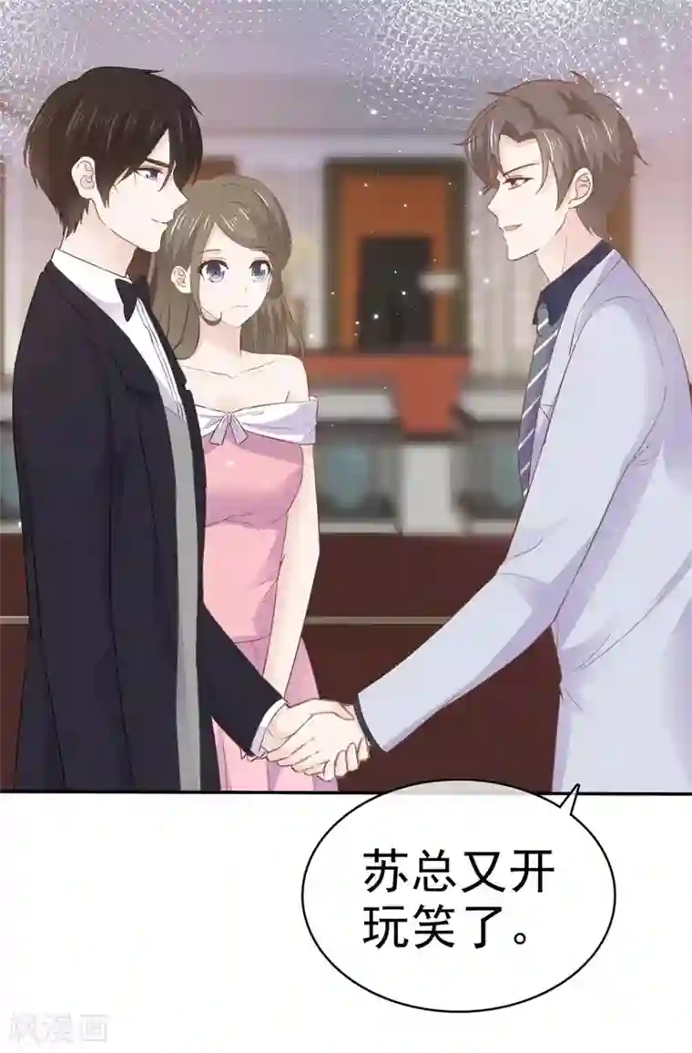 她住在你心里好多年第75话 你是来找茬的吗