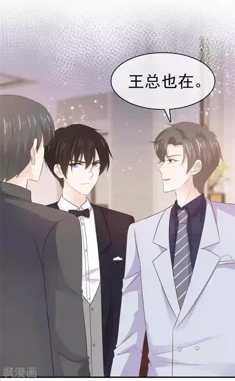 她住在你心里好多年第75话 你是来找茬的吗