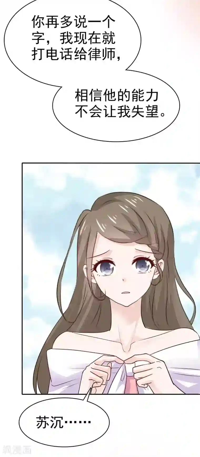 她住在你心里好多年第75话 你是来找茬的吗