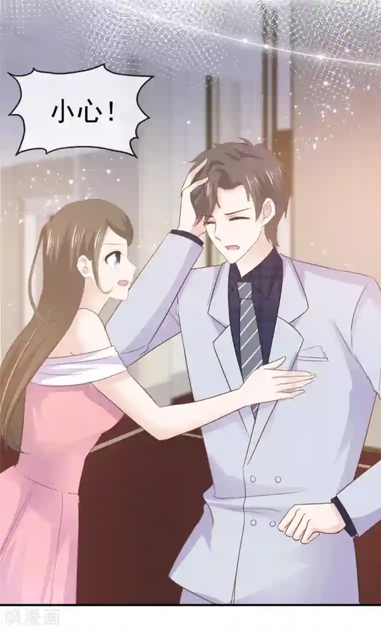 她住在你心里好多年第75话 你是来找茬的吗