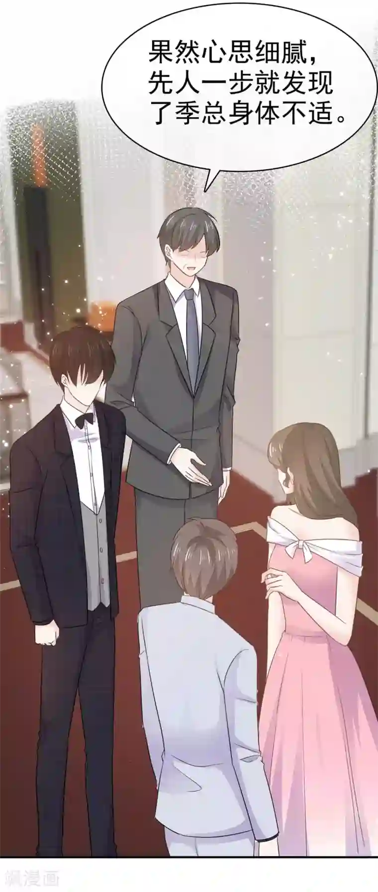 她住在你心里好多年第75话 你是来找茬的吗