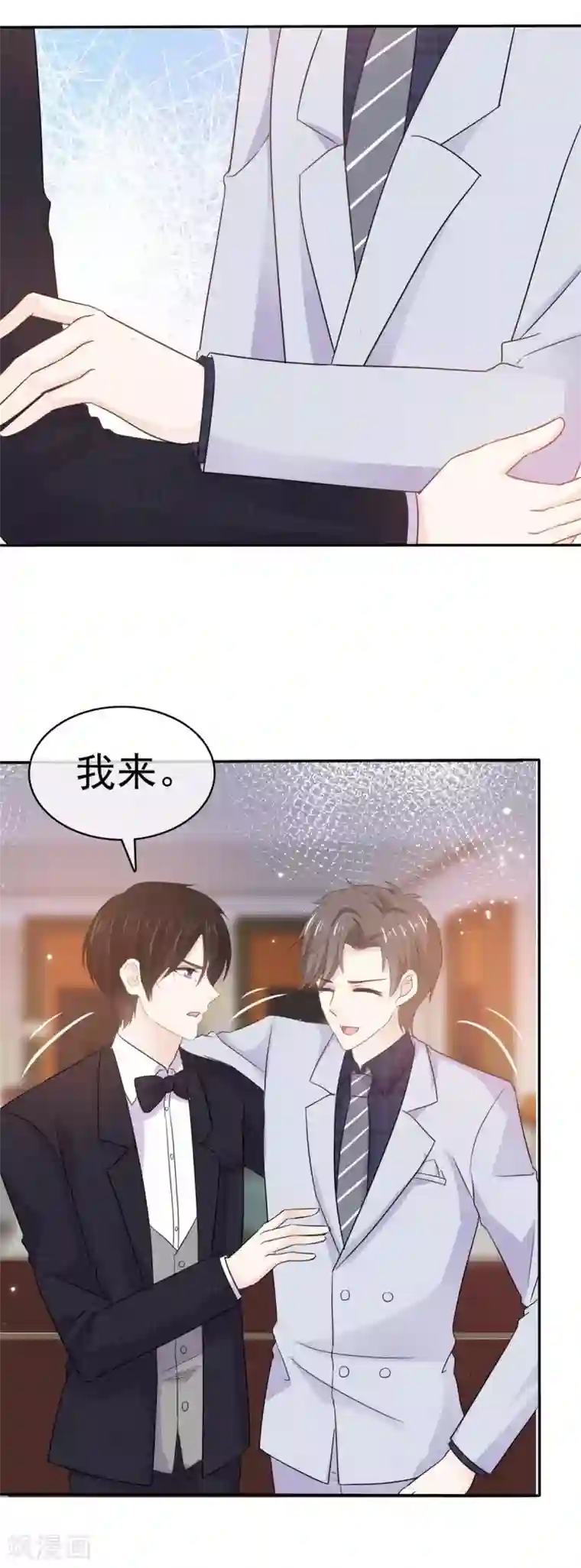 她住在你心里好多年第75话 你是来找茬的吗