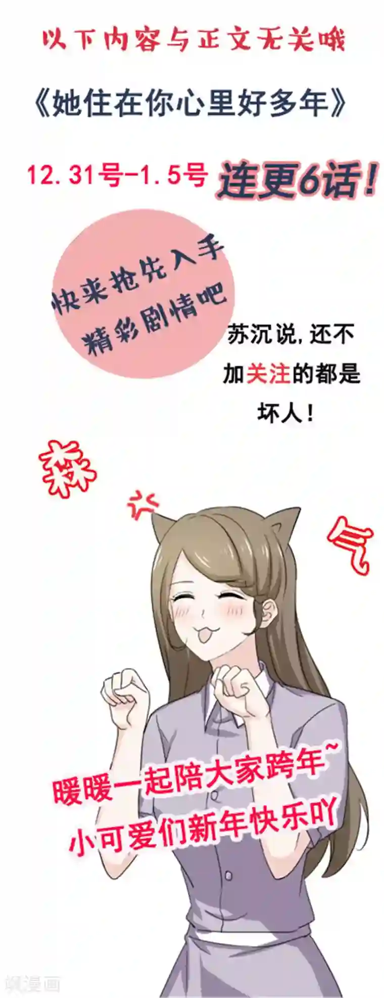 她住在你心里好多年第75话 你是来找茬的吗