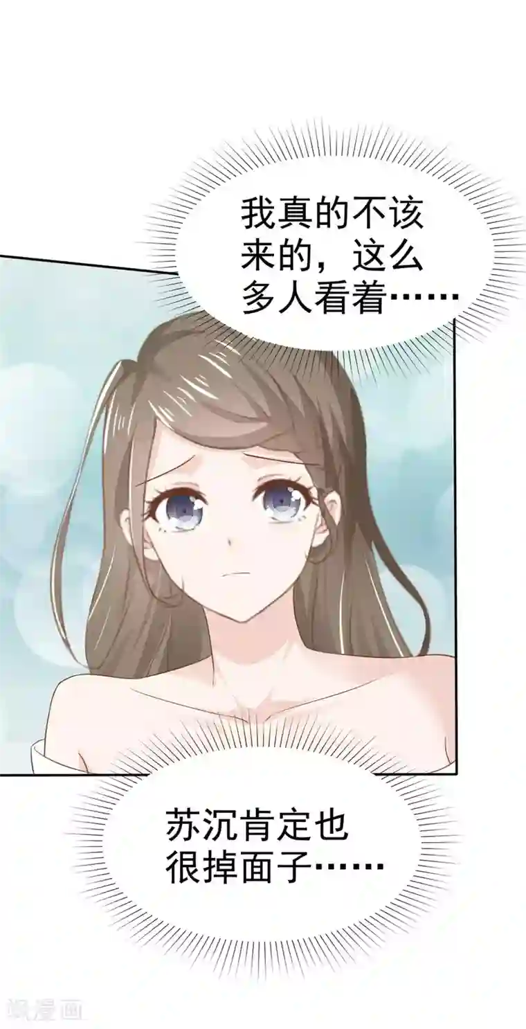 她住在你心里好多年第75话 你是来找茬的吗