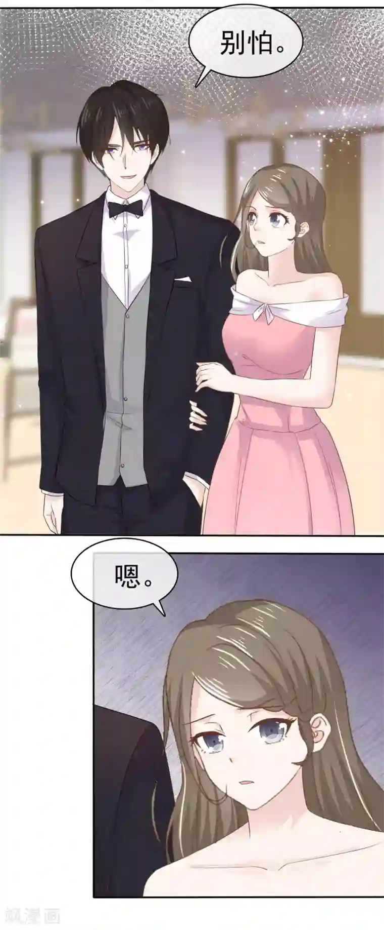 她住在你心里好多年第75话 你是来找茬的吗