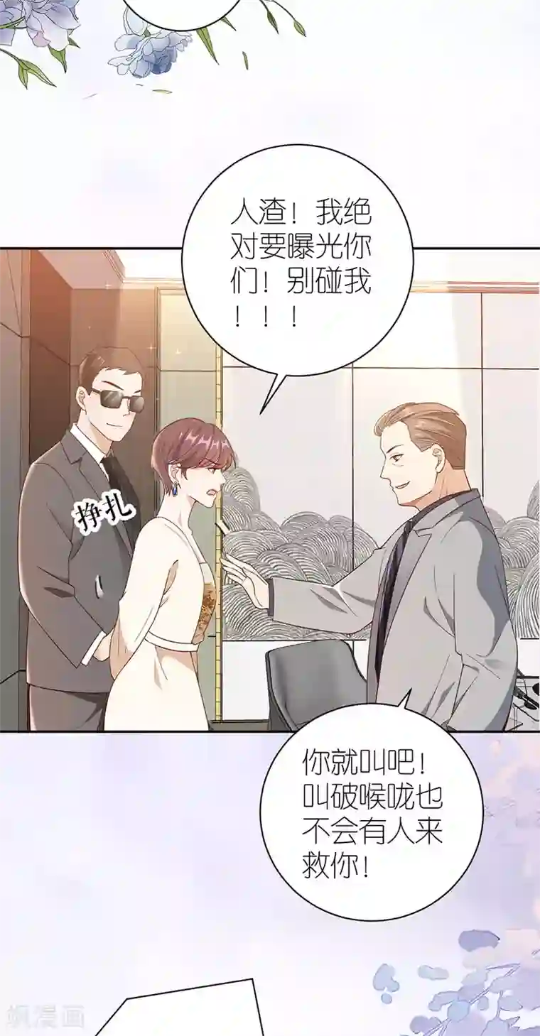 分手进度99第39话 英雄救美