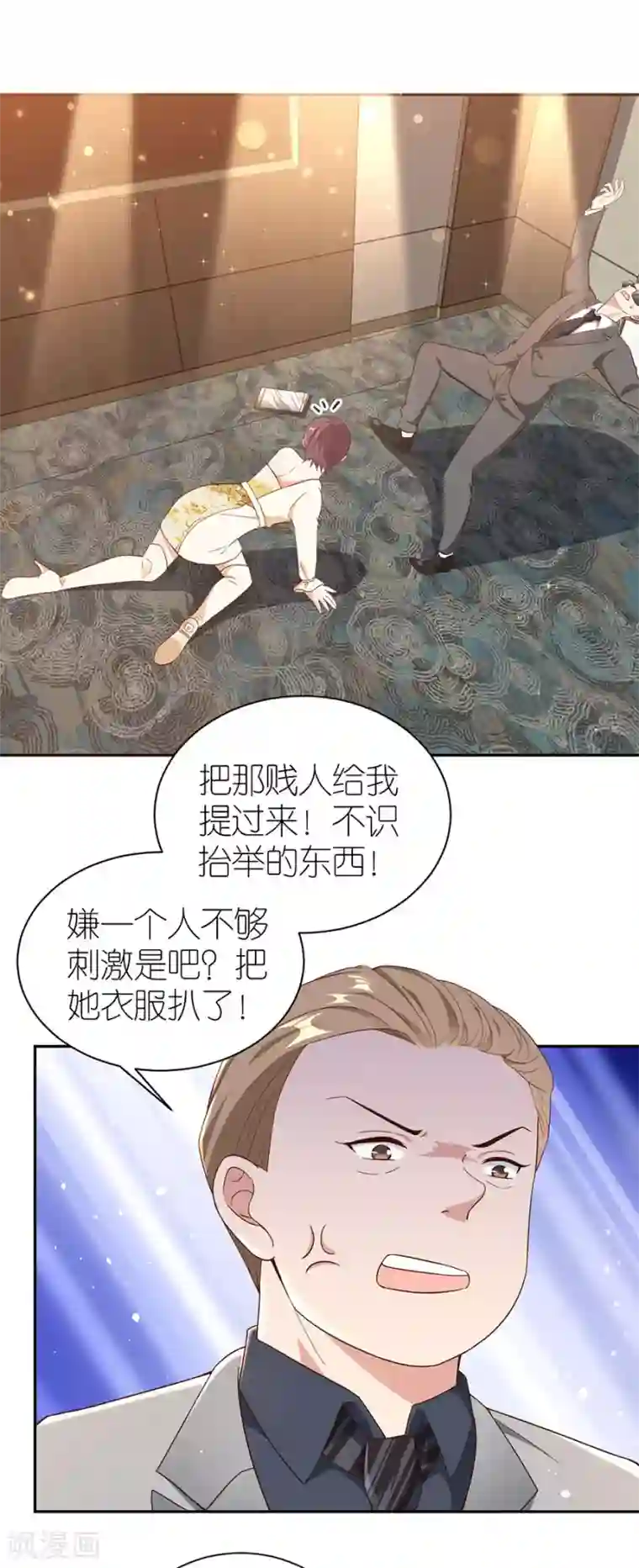 分手进度99第39话 英雄救美