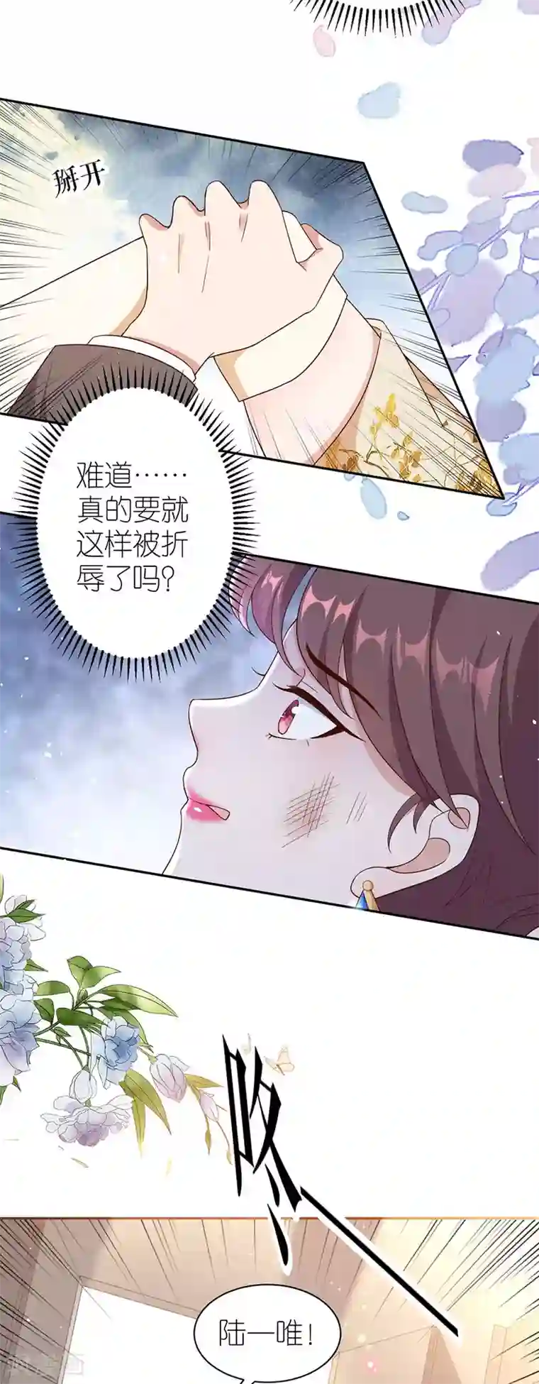 分手进度99第39话 英雄救美
