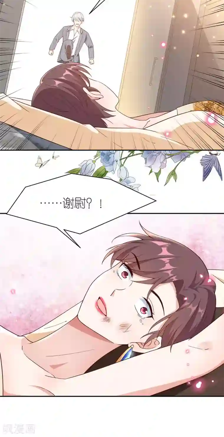 分手进度99第39话 英雄救美