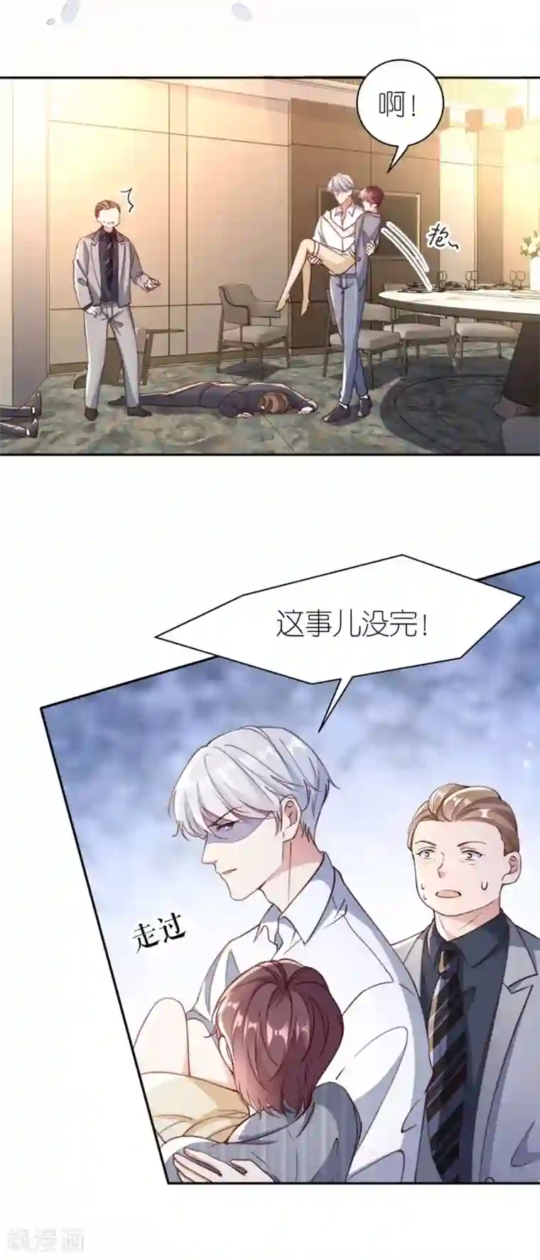 分手进度99第39话 英雄救美