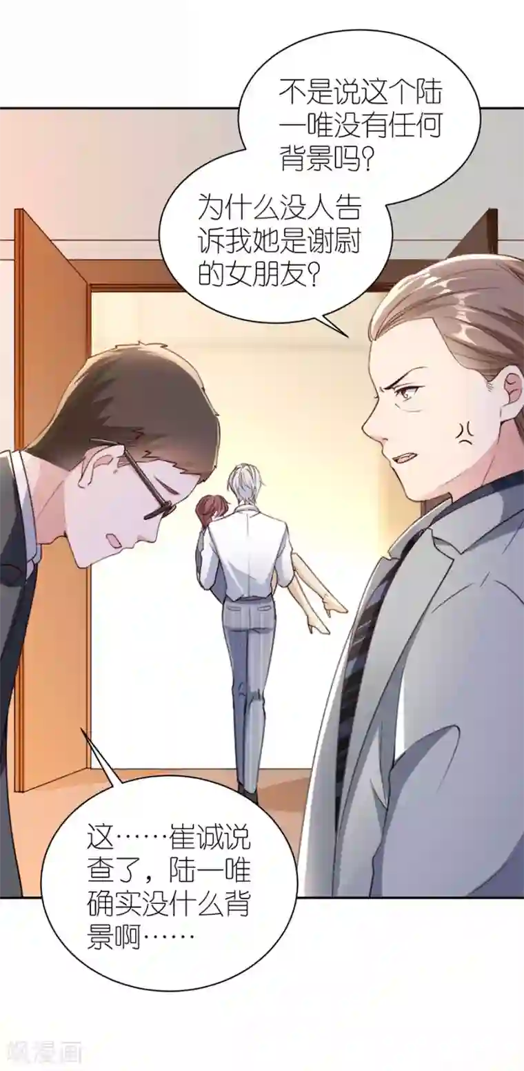 分手进度99第39话 英雄救美