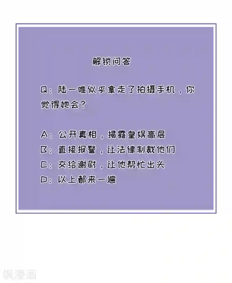 分手进度99第39话 英雄救美