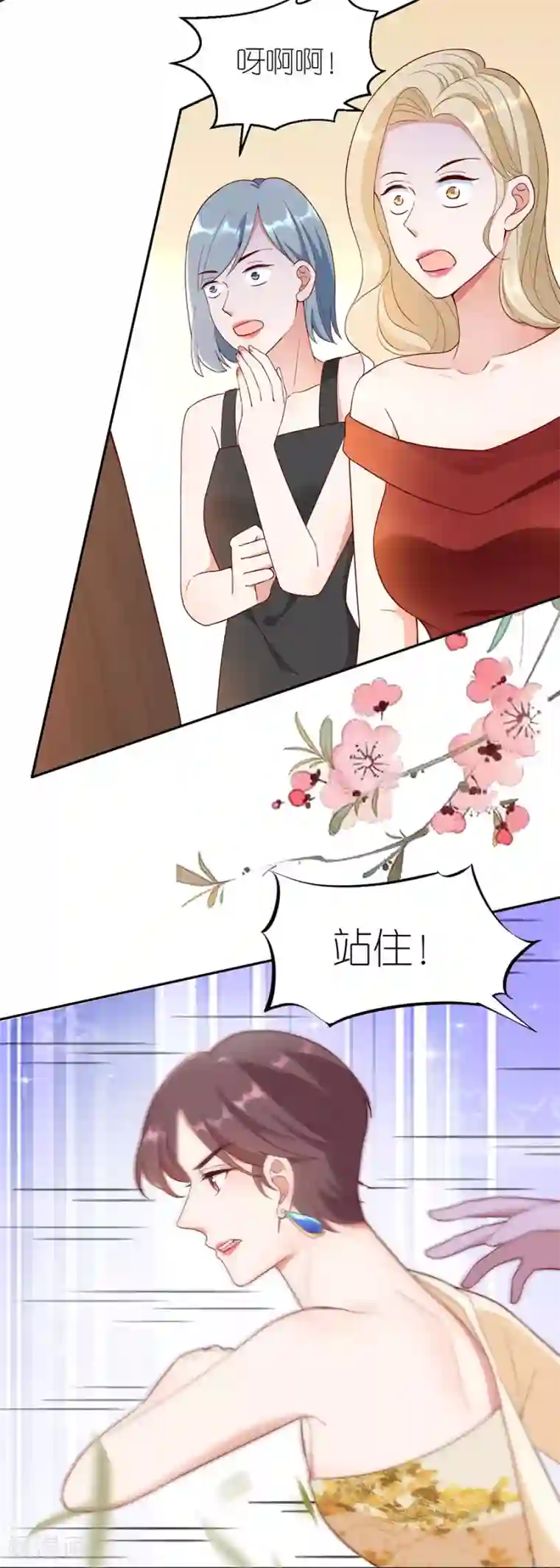 分手进度99第39话 英雄救美