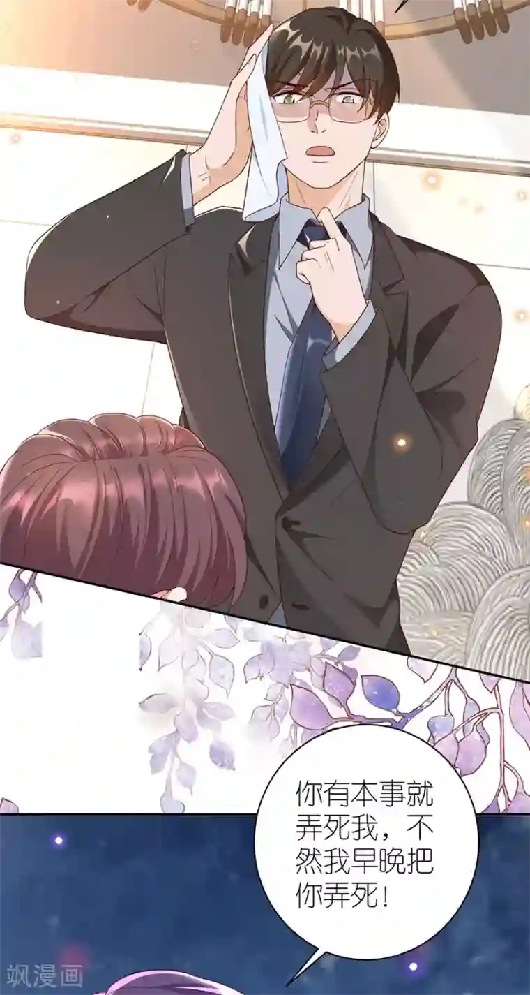 分手进度99第39话 英雄救美