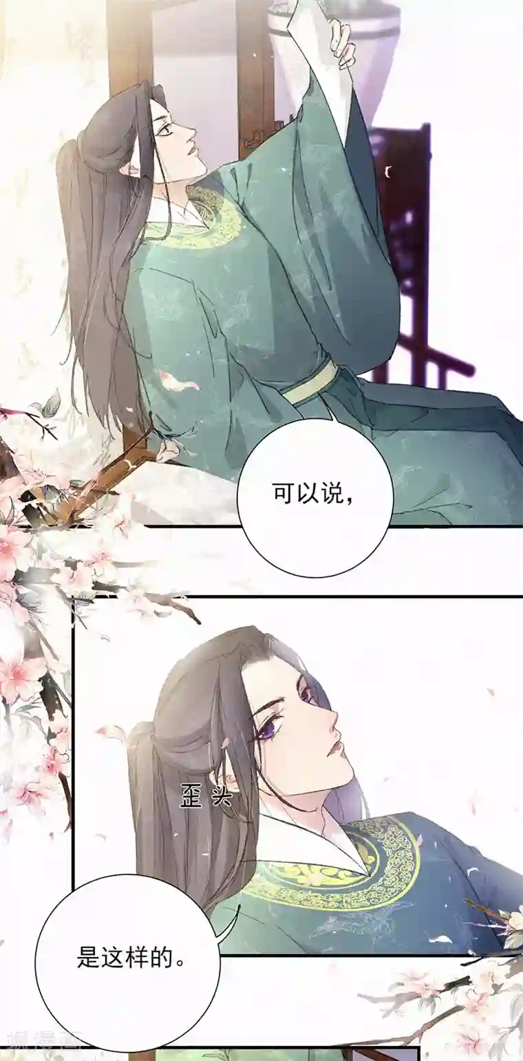 弃妃逆袭第50话 帝王的逆鳞