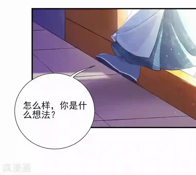 弃妃逆袭第50话 帝王的逆鳞