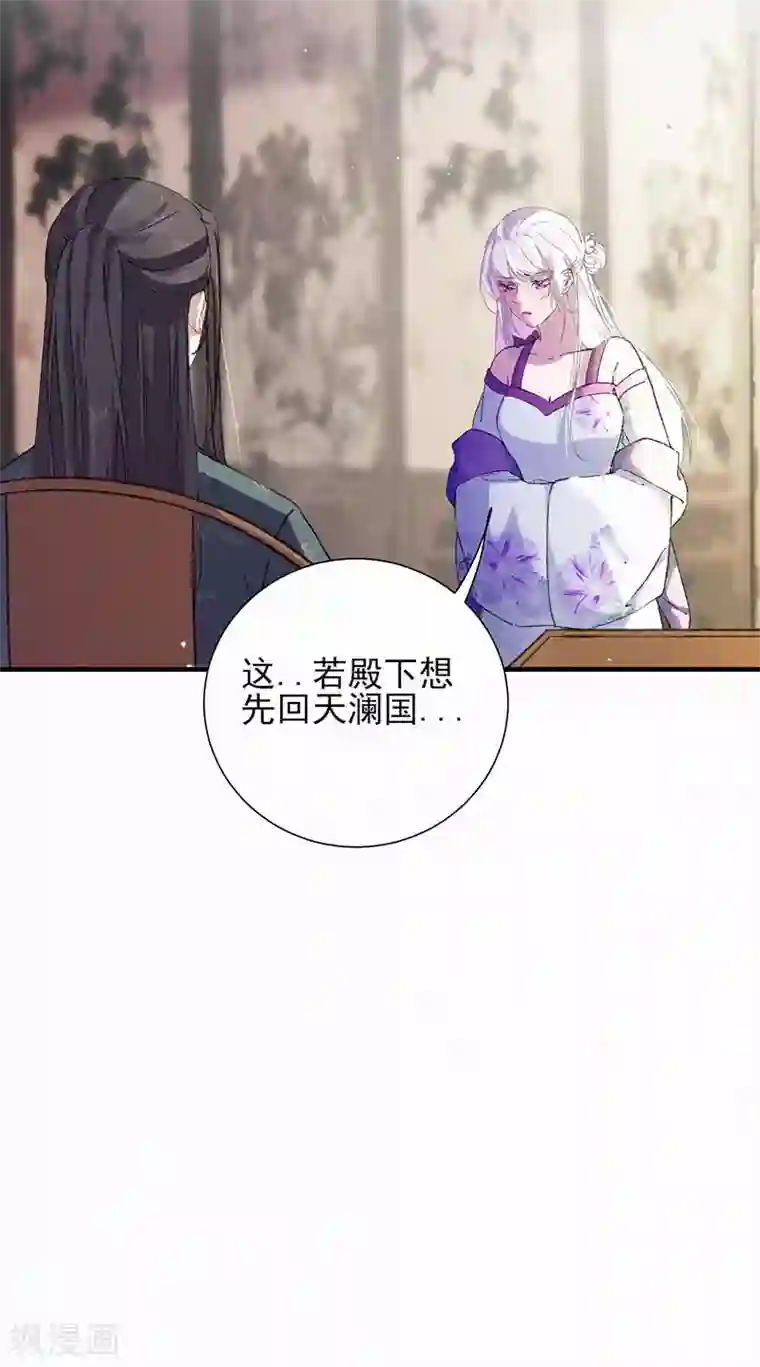 弃妃逆袭第50话 帝王的逆鳞