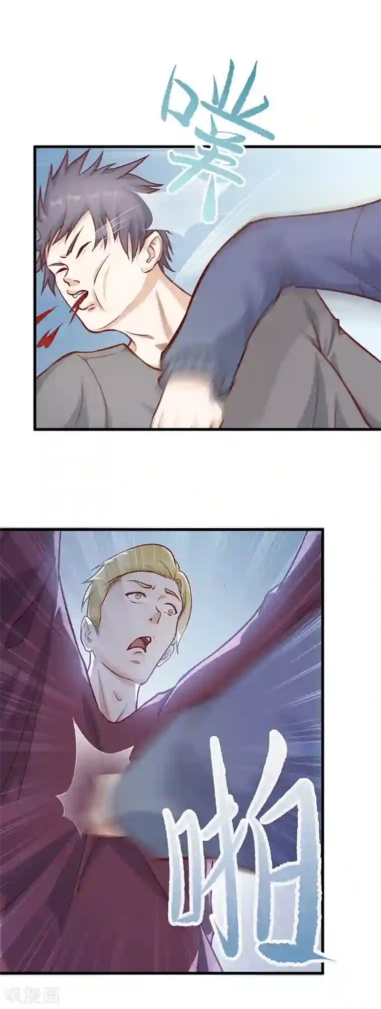 至尊神眼第30话 我打了一百个