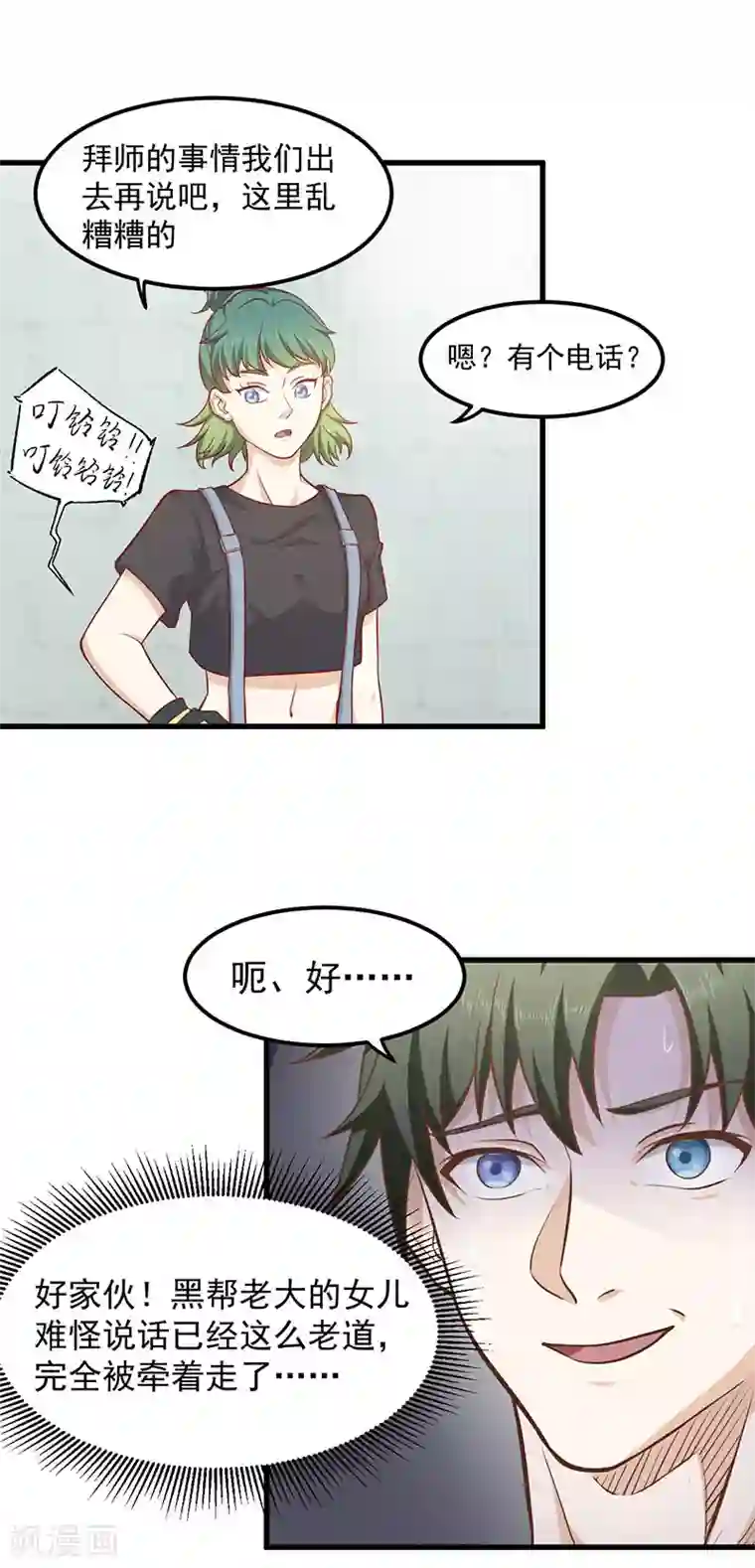 至尊神眼第30话 我打了一百个