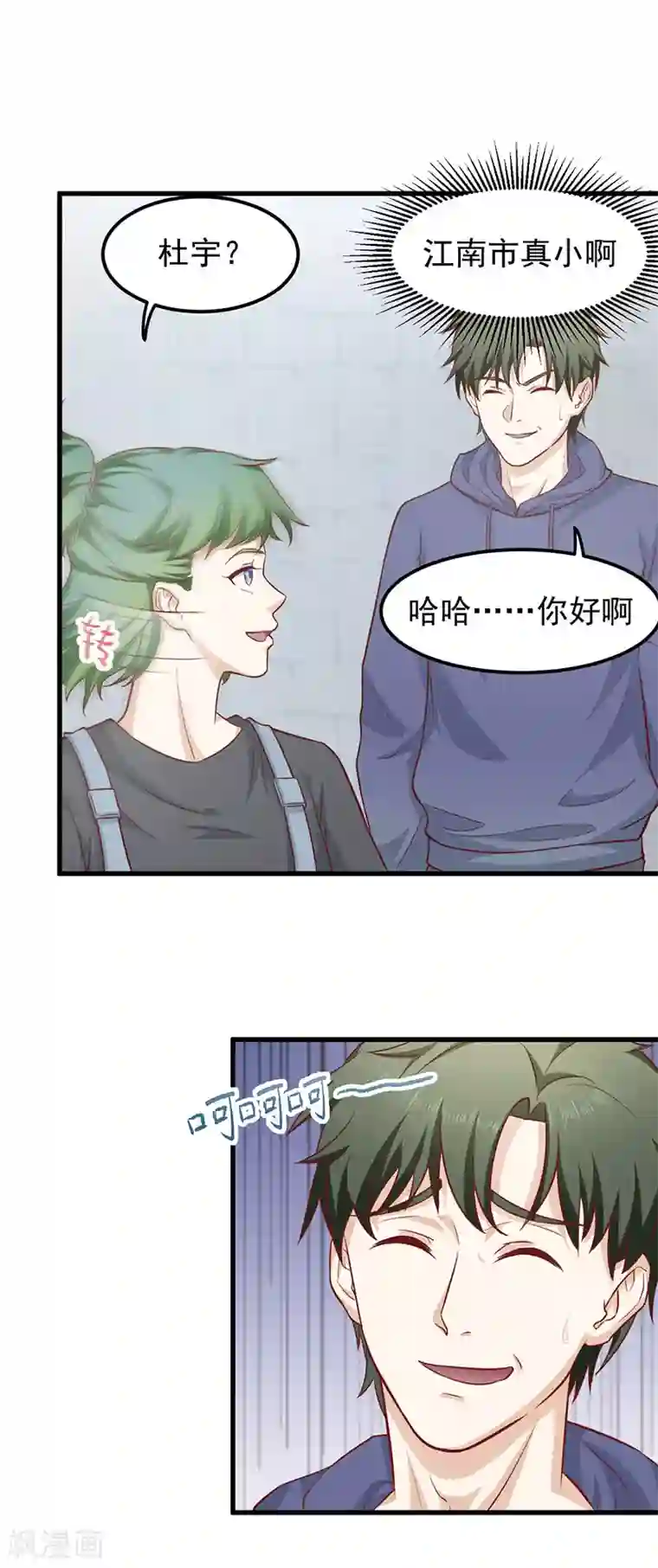 至尊神眼第30话 我打了一百个