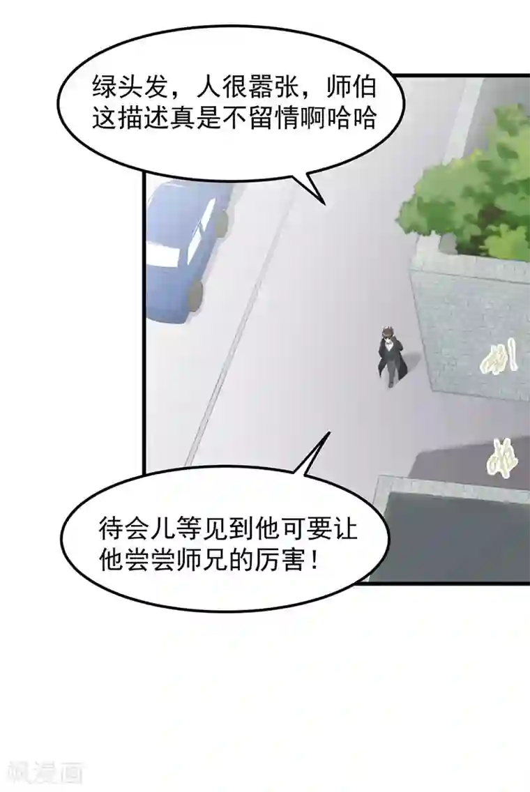 至尊神眼第30话 我打了一百个