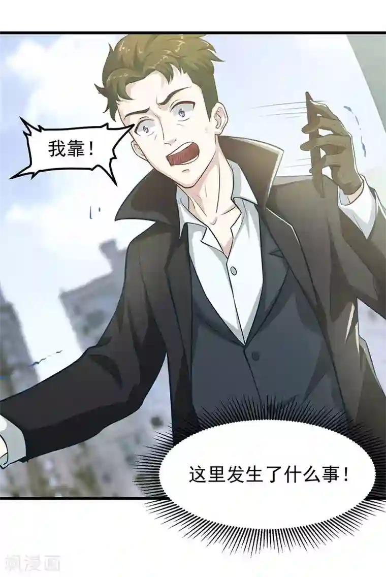 至尊神眼第30话 我打了一百个