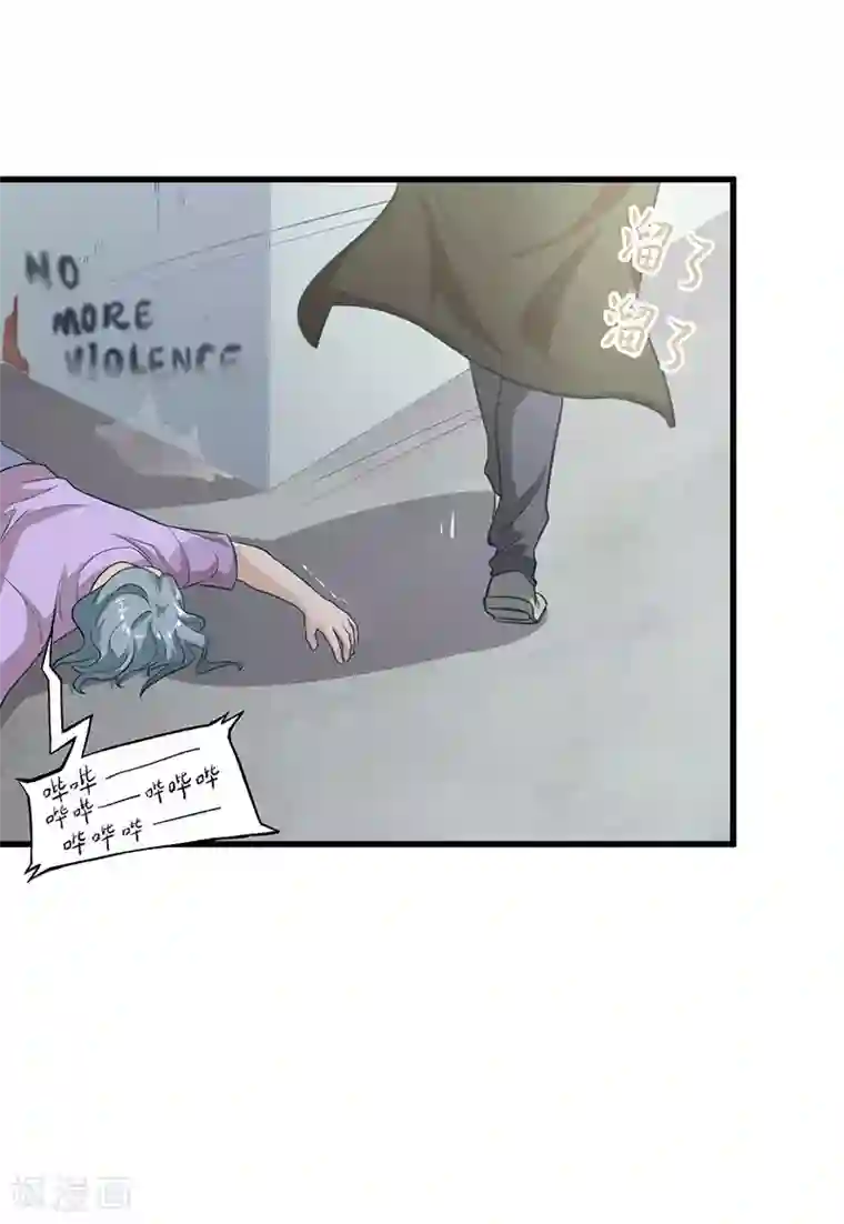 至尊神眼第30话 我打了一百个