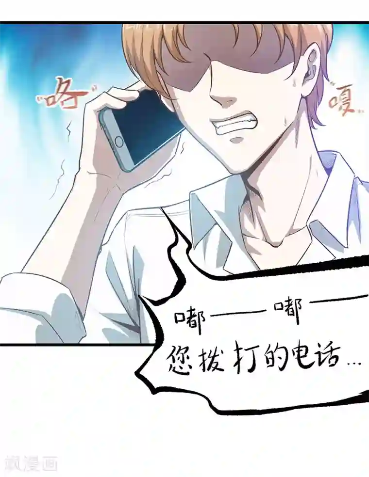 至尊神眼第30话 我打了一百个