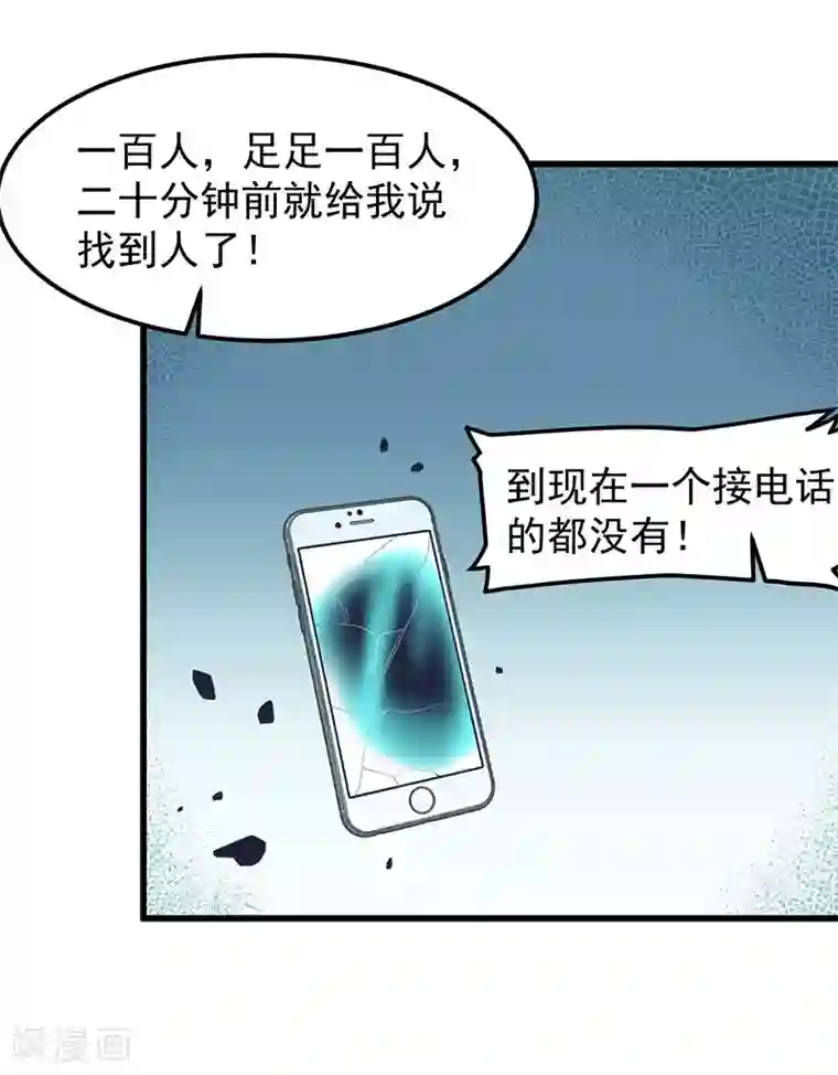 至尊神眼第30话 我打了一百个