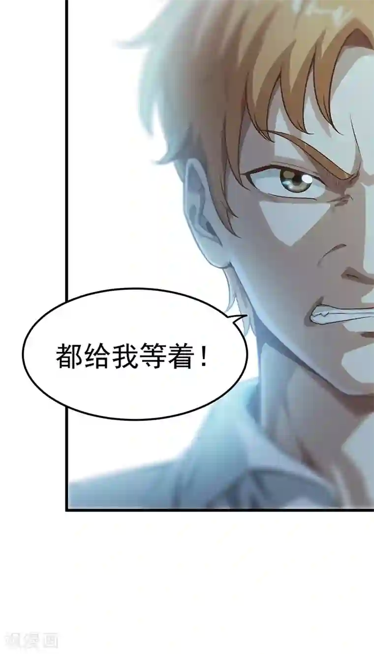 至尊神眼第30话 我打了一百个