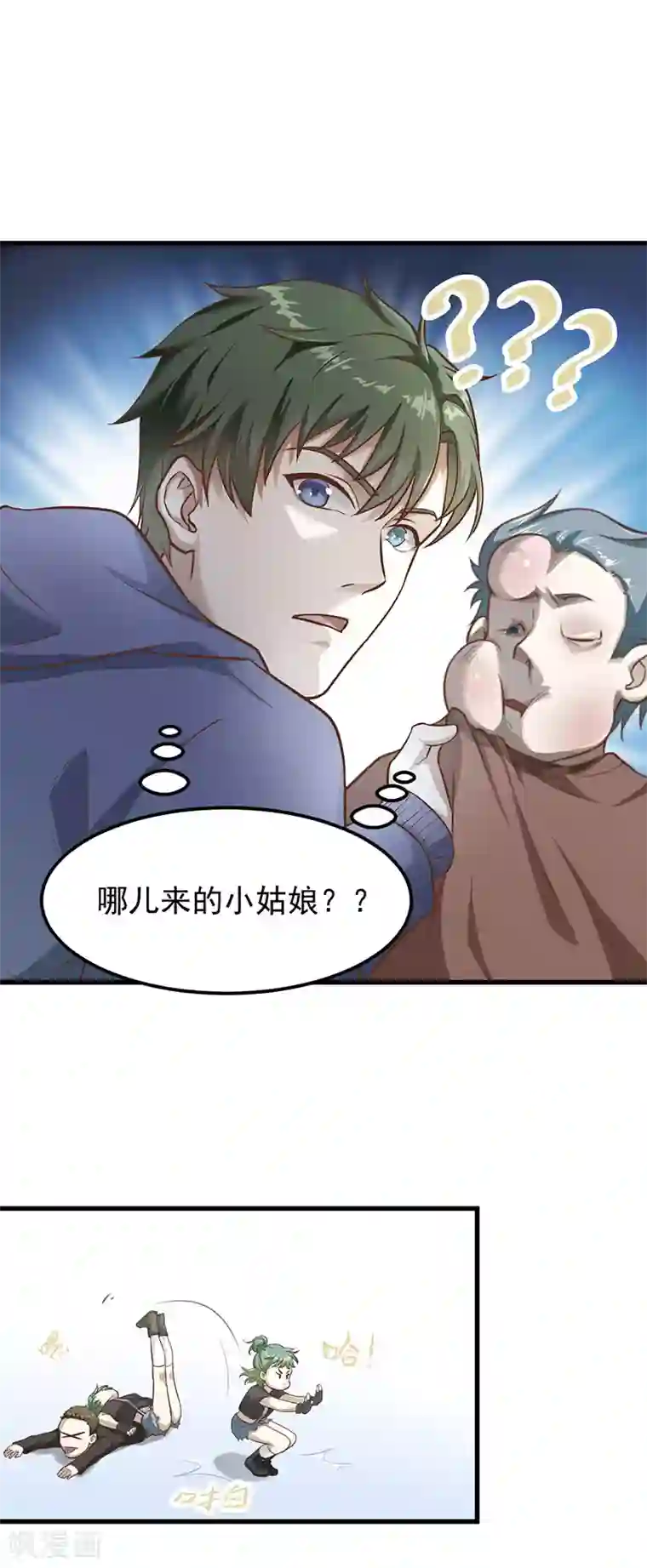 至尊神眼第30话 我打了一百个