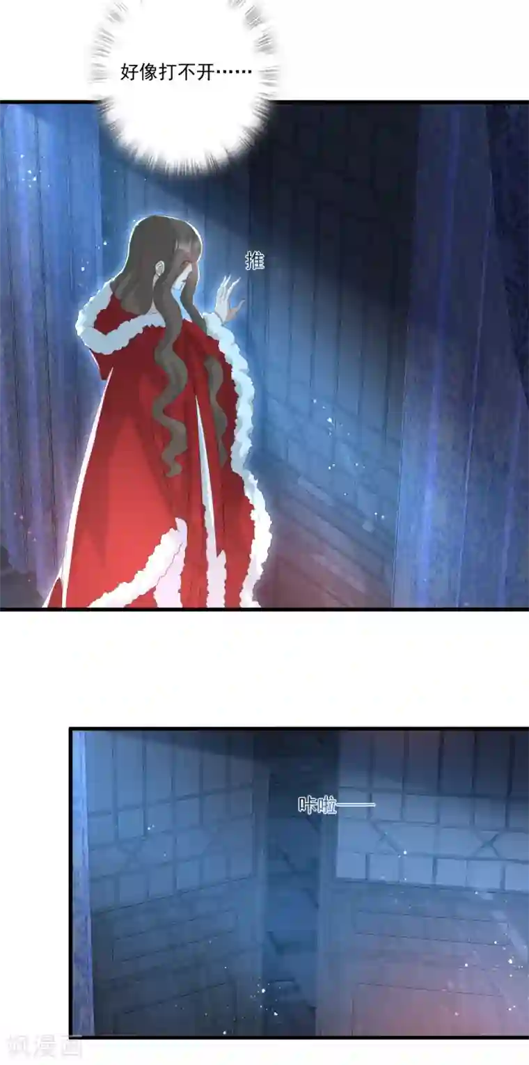 冷邪冥王的心尖宠第29话 神秘画像